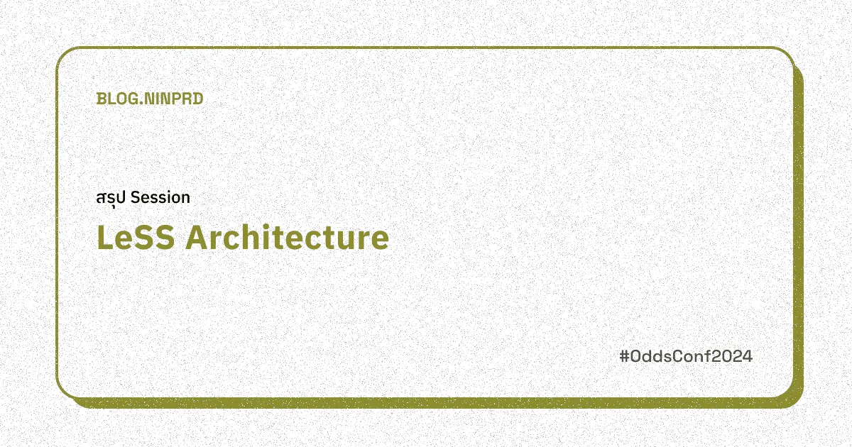 Cover of สรุป OC24: LeSS Architecture