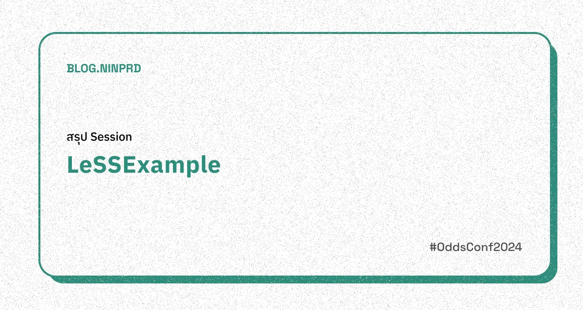 Cover of สรุป OC24: LeSSExample