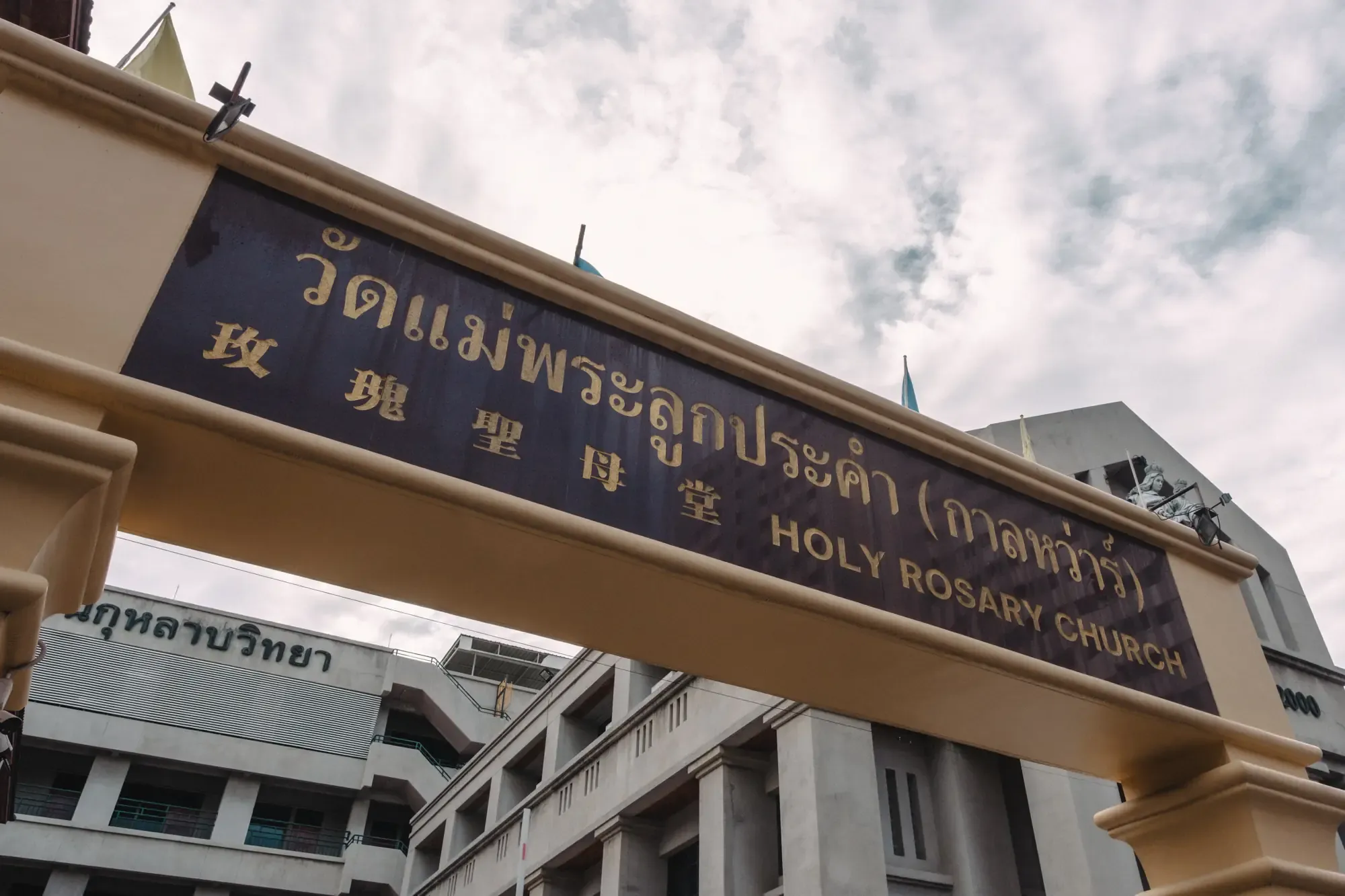 ป้ายหน้าทางเข้าวัดกาลหว่าร์